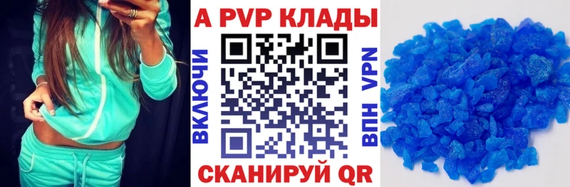 A PVP кристаллы гидра ТОР Сурск