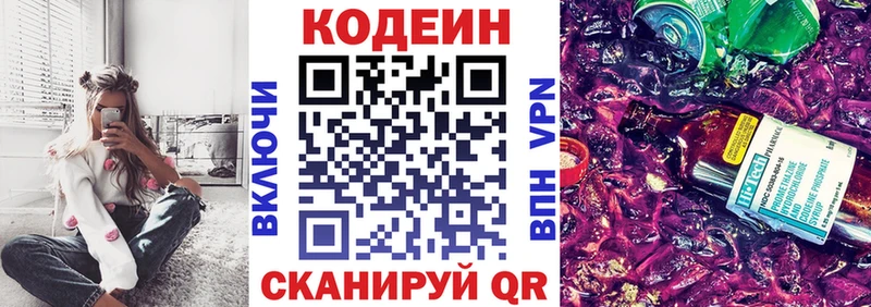 Codein напиток Lean (лин)  наркотики  Сурск 